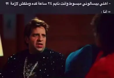 #انا_سعيد_اوي_بحياتي_دي_اقسم_بالله حصل😅😴