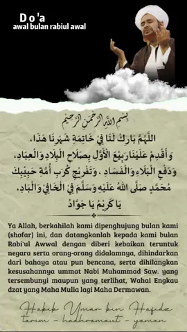 #CapCut #habibumarbinhafidz #doa #awalbulan #rabiulawal #fyp 