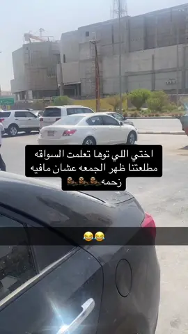 😂😂#سواقه_البنات #اكورد #سيارات #زحمه_الرياض #تصويري #الشعب_الصيني_ماله_حل😂😂 #fypシ #fyp #هاشتاق 