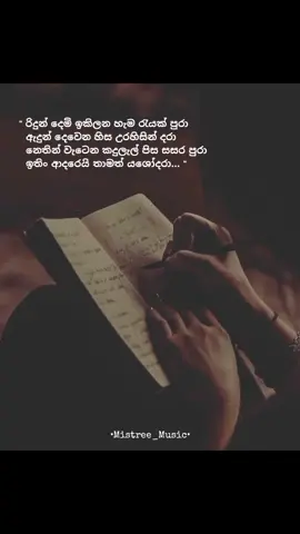 ඉතින් ආදරෙයි තාමත් ♡...  Yashodara | GANGADARA #yashodara #gangadara #newmusic #ithinadareithamath  #fyp #foryou #mistreemusic 