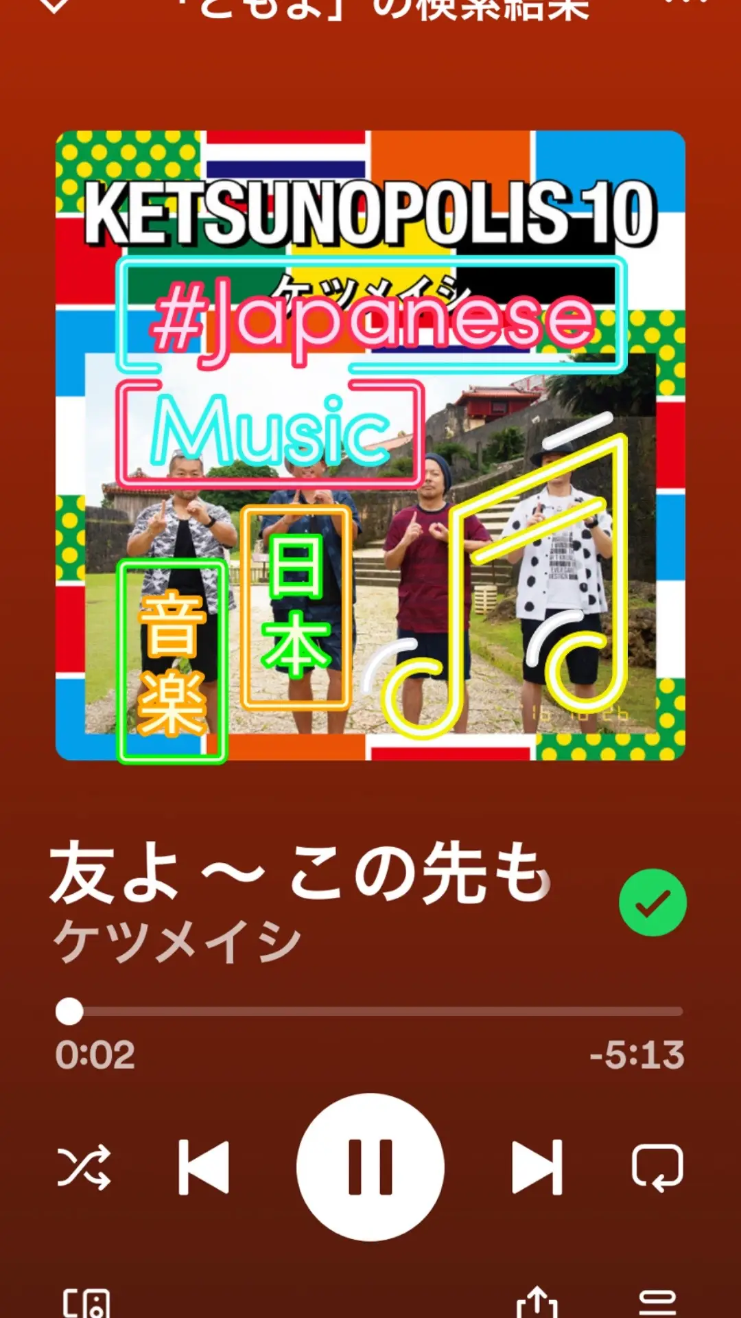 #JapaneseMusic  #オススメに載りたい  #オススメ  #聴いてほしい曲  #好きな曲紹介  #おすすめの音楽  #オススメアーティスト  #