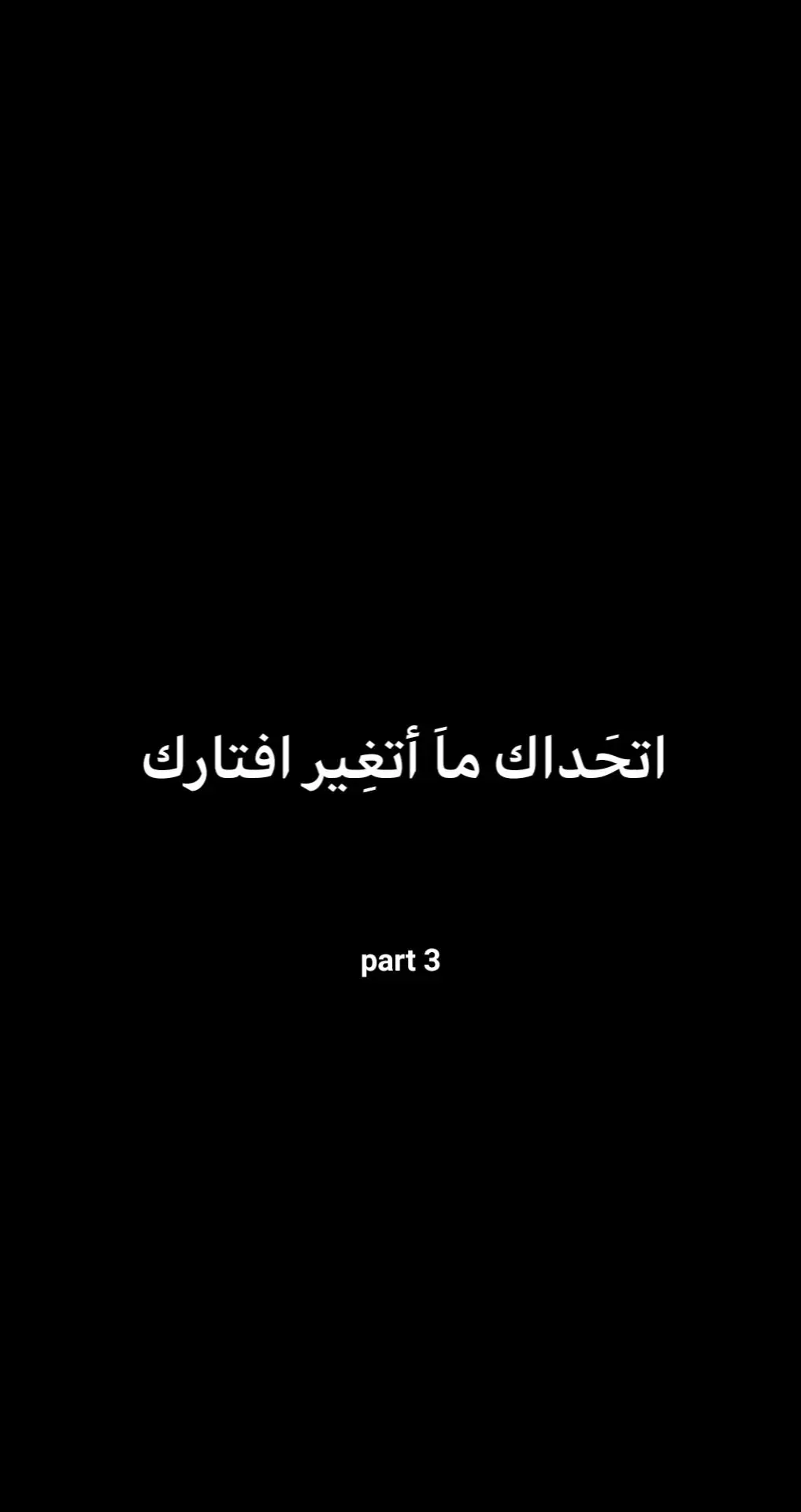 حزمه اقوى من حزمه هلمره رجعتلكم بحزمه قويه 😸. جميع الافتارات موجوده بقناة التلي بالبايو بجوده عاليه ويوجد افتارات اقوى بعد #youtube #capcut #foryou #foryoupage #الشعب_الصيني_ماله_حل😂😂 #fyp #fypシ #explore #اكسبلور #افتارات #tiktok #tiktokarab 