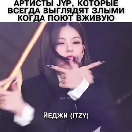 это у них вошло в привычку 😂 #kpop #itzy #nmixx #twice 