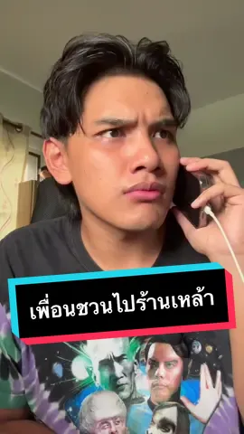 โต๊ะไหนนะ #ไบรท์ไร้ไขมัน #fypシ 