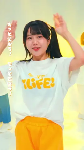 福丸うさ💛 - 会いにKiTE! / iLiFE! 新体制Ver. #あいらいふ  @iLiFE!【あいらいふ】 