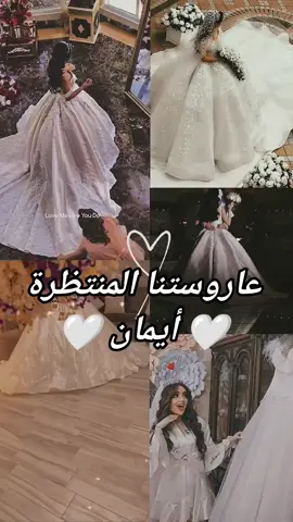 #في_بيتنا_عاروس #ياعمري🌹 #اختي_حبيبتي_وضي_عيوني #عاروستنا_الحلوة_الف_مبروك_عمري🌸💖 