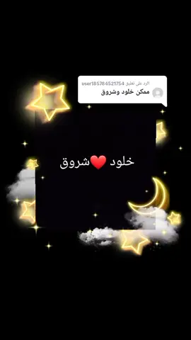 الرد على @user185784521754 