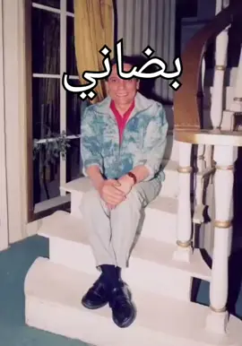#foryoupage #foryou #fyp #الشعب_الصيني_ماله_حل😂😂 #مازن_مازن_مازن_مازن #عادل_امام 