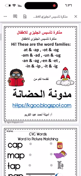 مجانا مذكرة تأسيس انجليزي للاطفال pdf عدد الصفحات 33 صفحة #العودة_للمدارس  #تأسيس_أطفال #السعودية #تعلم_اللغة_الإنجليزية #تعلم_الانجليزية #مدونة_الحضانة 