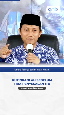 An Nakho’i mengatakan, “Jika seorang mukmin berada di usia senja dan pada saat itu sangat sulit untuk beramal, maka akan dicatat untuknya pahala sebagaimana amal yang dulu dilakukan pada saat muda. Inilah yang dimaksudkan dengan firman Allah (yang artinya): bagi mereka pahala yang tiada putus-putusnya.” Manfaatkan lima perkara sebelum lima perkara: 1. Waktu mudamu sebelum datang waktu tuamu, 2. Waktu sehatmu sebelum datang waktu sakitmu, 3. Masa kayamu sebelum datang masa kefakiranmu, 4. Masa luangmu sebelum datang masa sibukmu, 5. Hidupmu sebelum datang kematianmu.”  (HR. Al Hakim dalam Al Mustadroknya) — Dukung media dakwah ANB Channel dengan cara subscribe/follow, like, comment dan share. Semoga semakin banyak yang mendapatkan manfaat. • Youtube: ANB Channel • Instagram: @amminurbaits • Facebook: Ammi Nur Baits • Telegram: ANB Channel (t.me/anbofficial) #ustadzamminurbaits #indonesia #doa #masatua #orangtua #safar #doaseharihari #pensiun #keluarga #yogyakarta #bebetter #syariat #islami #ibadah #halal #haram #fypシ 