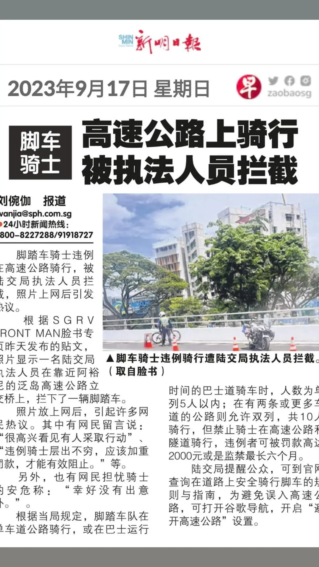 👍Illegal cyclists should be banned👍  How can a bicycle ride on the expressway?  Too dangerous. 👍应该取缔违法的脚车骑士👍 脚车怎能骑上快速公路，？ 太危险了。 （18-9-2023）