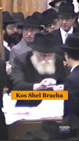 Kos Shel Bracha At the conclusion of the holiday of Rosh Hashanah, the Rebbe spends hours distributing wine from his cup to the thousands gathered, as the crowds joyously sing lively Chassidic melodies