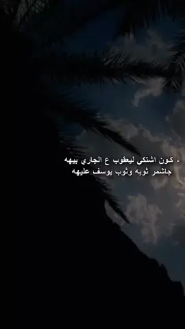 رد ب دارمي يمثل حالتك حاليا .. ✨🙁#دارميات#ستوريات_انستا #ستوريات#حزين #اياد_عبدالله_الاسدي #سمير_صبيح 