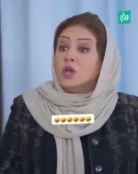 #مسلسل_جلطة #رؤيا_كوميدي😂😂 ##🤣🤣🤣🤣🤣 #2023tiktok 