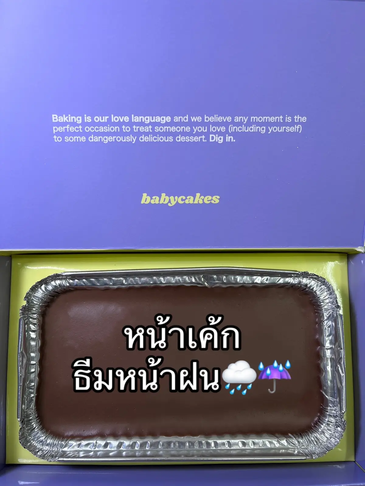 สั่งผ่าน LINE: @babycakes (with @) #sayitwithbabycakes #feelgoodfood #fyp #cake #เค้กอร่อย #เค้กวันเกิด #tiktokfood #เค้กตลก #แคปชั่นกวน #มุกเสี่ยว #เค้กน่ารัก 