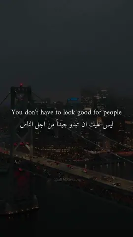 you don't have to look good for people #ghalimotivation #motivationalquotes #quotes @👑 Ghali Motivation 👑 