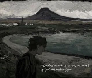 အတိမေ့ရောဂါ zig #songs #foryoupage #foryou 