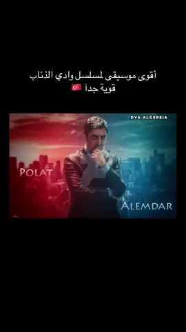 أقوى موسيقى لمسلسل وادي الذئاب قوية جدآ 🇹🇷 #وادي_الذئاب #وادي_الذئاب_مراد_علمدار #مراد_علمدار #مراد__علمدار_وادي_الذئاب #ميماتي_باش #عبدالحي #عابد #عمران 
