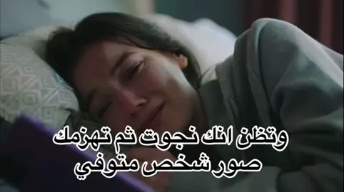 اسال الله العلي العظيم ان يجمعنا بهم بالجنه #فقيدي #فقيدتي #الله_يرحم_امواتنا_واموات_المسلمين #وتظن_انك_نجوت_وتهزمك #ذكريات #صور #اكسبلورexplore 