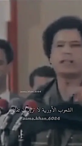 تاني مره ينحدف 💔#CapCut #القذافي_الله_يرحمه #معمرالقذافي #القذافي #القذافي_فخر_ليبيا🔥💯 #القذافي_ملك_ملوك_افريقيا #فلسطين#الجزائر#تونس #asma_khan_6084 