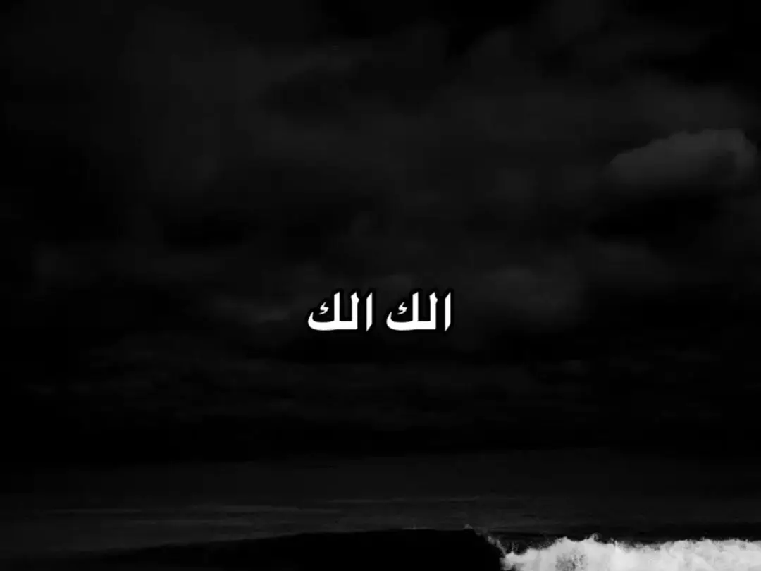 الك الك #😞💔 #viralvideo #viralv #cristianoronaldo #درعا #دمشق #الشامي