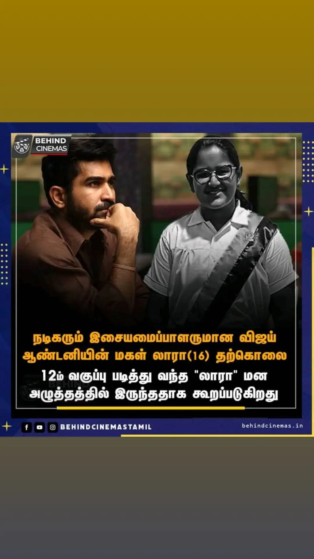 #BREAKING || நடிகரும் இசையமைப்பாளருமான விஜய் ஆண்டனியின் மகள் லாரா(16) தூக்கிட்டு தற்கொலை. 12ம் வகுப்பு படித்து வந்த லாரா மன அழுத்தத்தில் இருந்ததாக கூறப்படுகிறது. சென்னை, டிடிகே சாலையில் உள்ள வீட்டில் அதிகாலை 3 மணி அளவில் தூக்கிட்டு தற்கொலை  #vijayantony #vijayantonydaughter #Laura #behindcinemas #RIP #RIPLaura