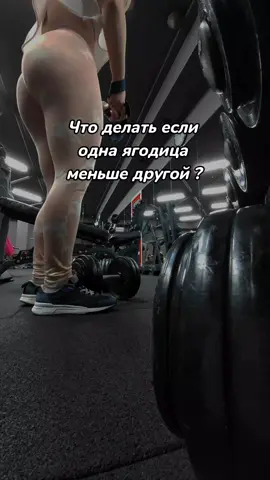 #тренировка #тренировкадома #фитнес #накачатьягодичные #упражнениянаягодицы 