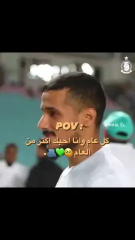 كل عام وانا احبك اكتر من العام 🥺💚. #الاهلي #ذكرى_تأسيس_نادي_الاهلي💚🔥 #ليبيا #تأسيس #تصميم #الاهلي💚 #طرابلس #عيد 