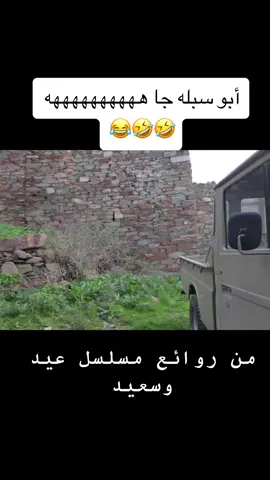 #عيدوسعيد #ضحك_وناسة #ابداعات #هاشتاق #اكسبلورexplore 