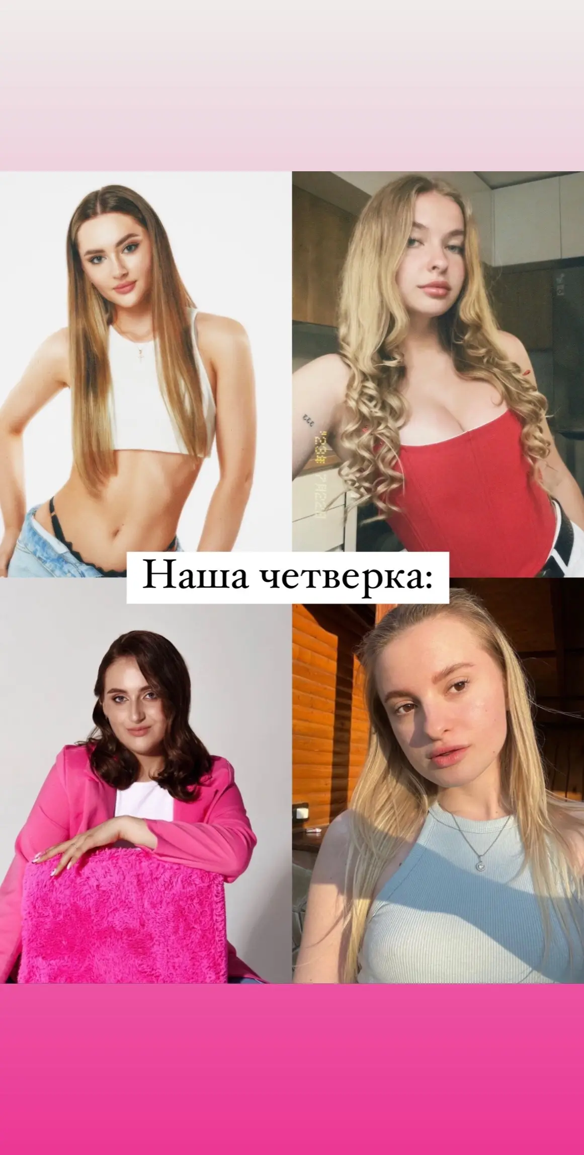 такие конечно💅