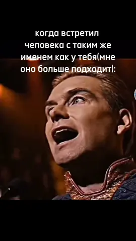#лайк #рекомендации #хоумлендер #патриот 