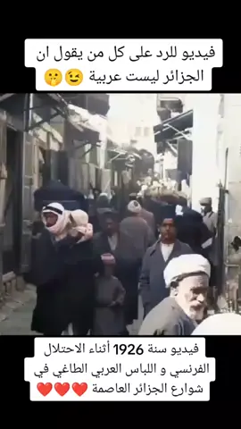 عرب و نفتخر بأصلنا 😉❤️❤️ #fyp #fypシ゚viral #fypage #اكسبلور #اكسبلورexplore #الجزائر #الجزائر🇩🇿 #الجزائر🇩🇿😘تيك_توك_ #الجزائر_algeria #الجزائريين #السعودية #العراق #ليبيا #اليمن #الكويت #الدول_العربيه #المغرب_العربي #الخليج_العربي #العرب #القبائل_العربية #العرب_في_الجزائر #عرب_الجزائر #الجزائر_عربية_ليست_زوافية #الجزائر_عربية_مسلمة #شعب_الجزائر_مسلم_وإلى_العروبة_ينتسب #الجزائر_عربية_مسلمة 