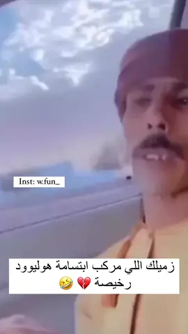 شي منه هالكلام 😂😂😂😂😂#ضحك #الشعب_الصيني_ماله_حل😂😂 