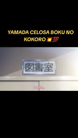 CELOS MOMENTO ANIME 💥 #bokunokokoronoyabaiyatsu #yamada #moment #hermoso #anime #fyp 