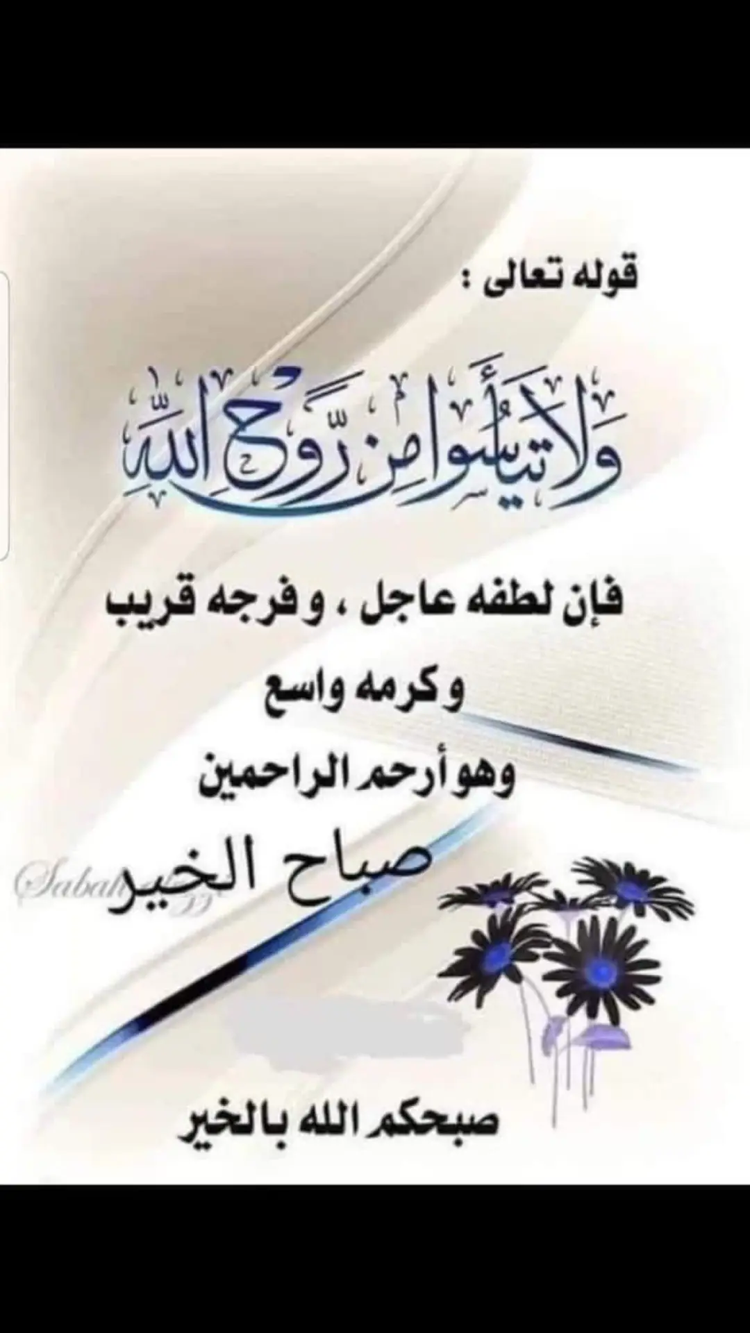 ونعم بالله العلي العظيم 🌹🌸🌹