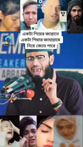 একটা কথা বলার জন্য মেয়েরা জাহান্নামে যাবে #vairalvideo #foryou #foryoupage #flypシ #vairalvideotiktok #flypシ #foryou #tiktokofficial #tiktokofficialbangladesh #unfuzze_my_tiktok_account #ভিডিওটি_শেষ_পর্যন্ত_দেখো @👑 ONTOR OOHI 👑 @✖‿✖•ρ𝘳𝓲ꪀᥴꫀss ꪑ𝓲ꪑ𝓲ᯥ★⽰᭄ @Mim aktar548 @Arun Karmoker 