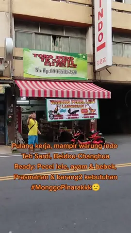 Warung pecel lele, Lamongan di Beidou-Changhua #TKI #Taiwan #Viral #Ok #Alhamdulillah #👣 