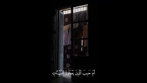 هذه النبرة 😴🎧🖤                                                -                                                             القارئ #عبدالرحمن_مسعد | #سورة_العنكبوت 🖤🖤