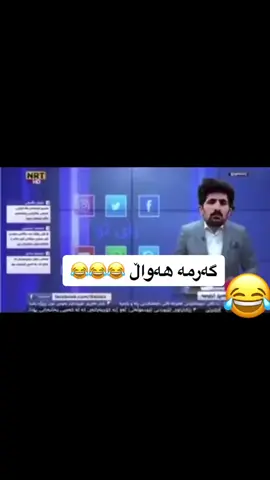 #foryou #fyp #3wmardababa #5daqa_zoll #فشقیات #عومەردەبابە #سلێمانیەکەم_هەولێر_کەرکوک_کەلار_سەیسایەق 