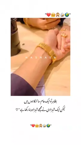 🌍🐣#Foryoupage #fypシ゚viral #love_line #1m #virall_vidio_fyp #hasnain_khatri #4you #khatri #irfan_li9es #couplegoals #10k 