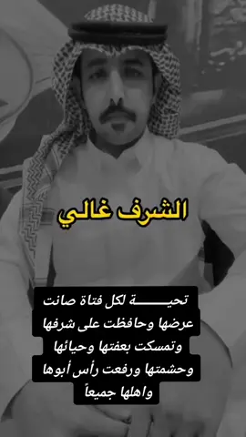 #البنت_الاصيله✋👑🌹 #الحياء_نعمة_من_الله #بنت_الاصل_تبقي_بنت_الاصل#صانت_عرضها_وشرفها #تحيه_لكل_فتاة_محتشمه #اكسبلورexplore_o #اكسبلورexplore_o 