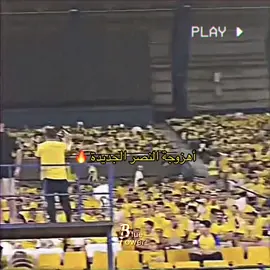 أهزوجة #النصر الجديده 🔥