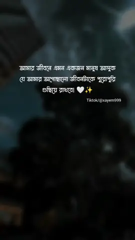 Hea>3🥺✨ #foryou #fypシ #fypシ゚viral #xayem999 #status #statusvideo #stxayem #xayem999_2 @TikTok @TikTok Bangladesh 
