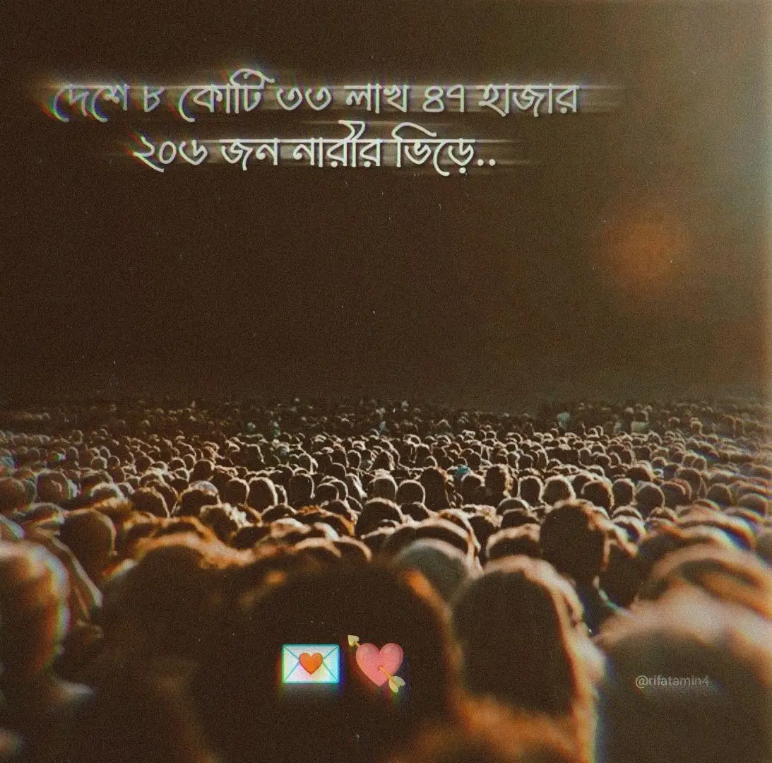 আমি প্রতিবারই তোমার প্রেমে পড়তে চাই 😇 #loveyou #foryou #foryou #fyp #trend #viral #trending #Love 