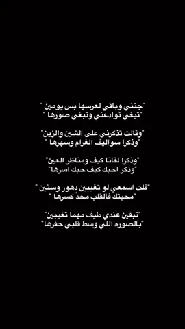 جاتني  وباقي لعرسها بس يومين  #مشتاق #الشوق #عبارات_حزينه💔 #اذكروا_الله #💔 #لحن♡☹️💔 #مشاعرنا #الحب #شعر #عبارات #قصايد #قصيده #foryoupage #tiktok #tiktokindia #youtube 