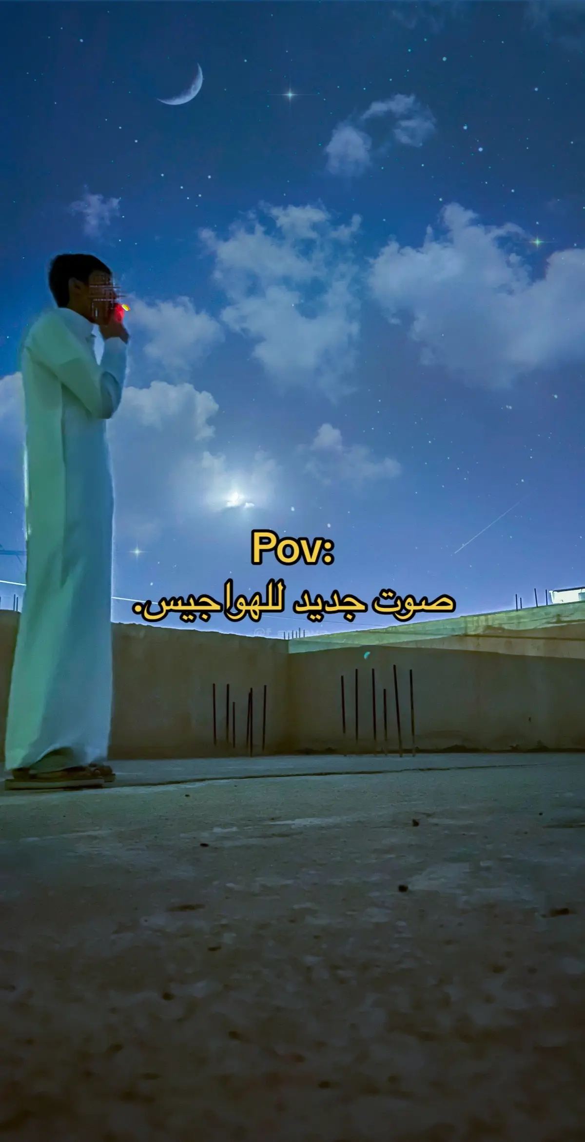 #هواجيس #fyp #foryou #Pov 