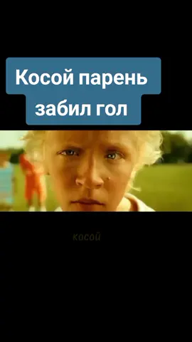 В этом фильме играет Мила Йовович #лайк #топ #подписка #выкрутасы #гол #футбол #косой 