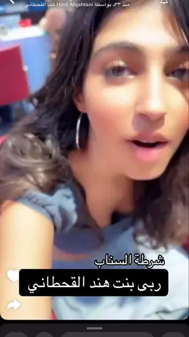 #ربى_بنت_هند_القحطاني 