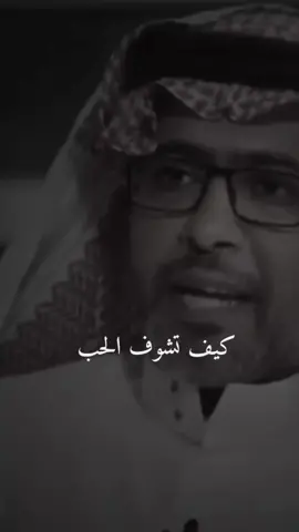 لذة الحب بعدم إستقراره#ياسرالتويجري #تيك_توك #تصميم_فيديوهات🎶🎤🎬 #اقوال_وحكم_الحياة #حب #غرام #زواج #حركة_إكسبلور @Hicham redouane 