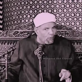 عقوبه الحقد ..أجمل دقيقه للشيخ الشعراوي #الشعراوي #الشيخ_الشعراوي #foryoupage #fyp #الله #viral #foryou #فيديوهات_دينية #الحقد 